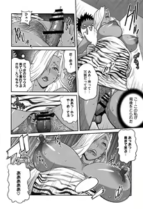 Page 96 of Honyu Sikuhakku - preview thumbnail