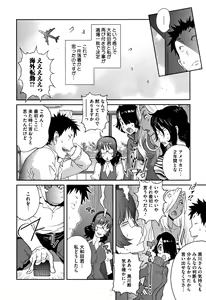 Page 100 of Honyu Sikuhakku - preview thumbnail