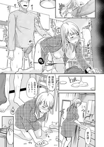 Page 109 of comic KURiBERON DUMA 2020-01 Vol. 18 - preview thumbnail
