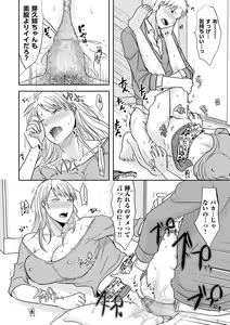 Page 118 of comic KURiBERON DUMA 2020-01 Vol. 18 - preview thumbnail