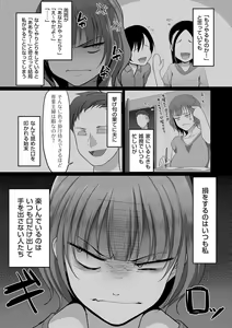 Page 122 of comic KURiBERON DUMA 2020-01 Vol. 18 - preview thumbnail