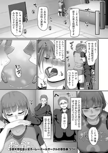 Page 144 of comic KURiBERON DUMA 2020-01 Vol. 18 - preview thumbnail