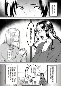 Page 146 of comic KURiBERON DUMA 2020-01 Vol. 18 - preview thumbnail