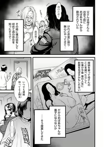 Page 147 of comic KURiBERON DUMA 2020-01 Vol. 18 - preview thumbnail