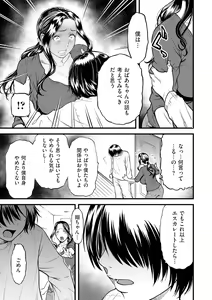 Page 149 of comic KURiBERON DUMA 2020-01 Vol. 18 - preview thumbnail