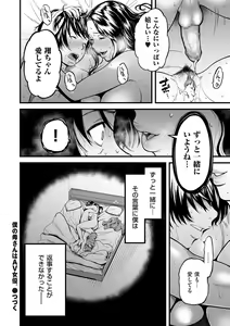 Page 168 of comic KURiBERON DUMA 2020-01 Vol. 18 - preview thumbnail