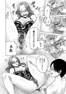 Page 182 of comic KURiBERON DUMA 2020-01 Vol. 18 - preview thumbnail