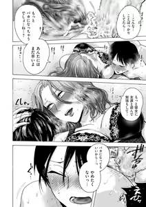 Page 190 of comic KURiBERON DUMA 2020-01 Vol. 18 - preview thumbnail