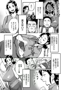 Page 201 of comic KURiBERON DUMA 2020-01 Vol. 18 - preview thumbnail