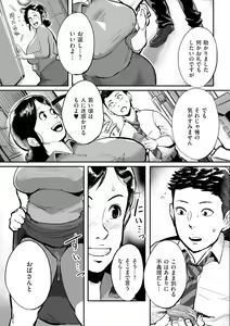 Page 202 of comic KURiBERON DUMA 2020-01 Vol. 18 - preview thumbnail