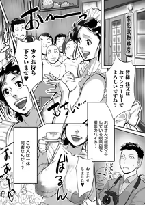 Page 210 of comic KURiBERON DUMA 2020-01 Vol. 18 - preview thumbnail
