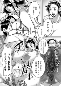 Page 212 of comic KURiBERON DUMA 2020-01 Vol. 18 - preview thumbnail