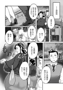 Page 216 of comic KURiBERON DUMA 2020-01 Vol. 18 - preview thumbnail