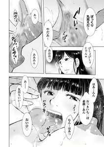 Page 228 of comic KURiBERON DUMA 2020-01 Vol. 18 - preview thumbnail
