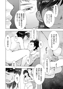 Page 230 of comic KURiBERON DUMA 2020-01 Vol. 18 - preview thumbnail