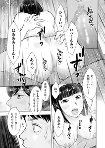Page 231 of comic KURiBERON DUMA 2020-01 Vol. 18 - preview thumbnail