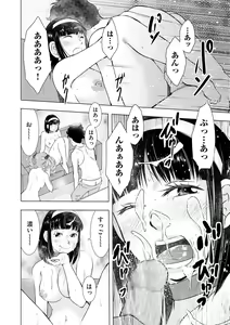 Page 234 of comic KURiBERON DUMA 2020-01 Vol. 18 - preview thumbnail
