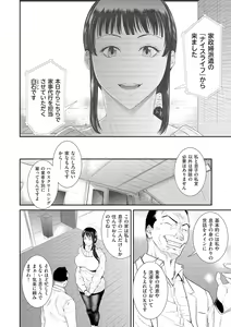 Page 24 of comic KURiBERON DUMA 2020-01 Vol. 18 - preview thumbnail