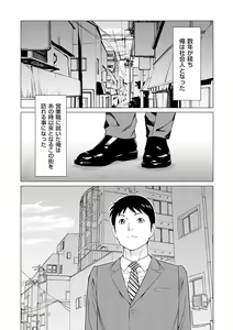 Page 63 of comic KURiBERON DUMA 2020-01 Vol. 18 - preview thumbnail