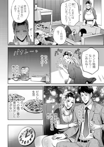 Page 66 of comic KURiBERON DUMA 2020-01 Vol. 18 - preview thumbnail