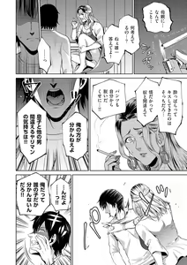 Page 82 of comic KURiBERON DUMA 2020-01 Vol. 18 - preview thumbnail