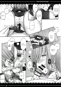Page 13 of Mash Mash Massage - preview thumbnail
