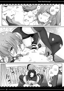Page 17 of Mash Mash Massage - preview thumbnail