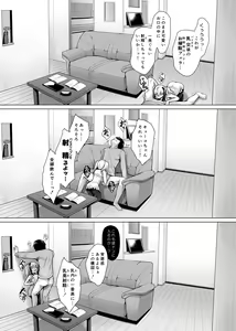 Page 20 of Pai Bitch! - preview thumbnail