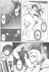 Page 15 of Milky Bomb!! - preview thumbnail