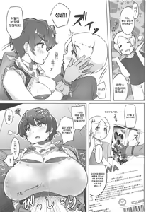 Page 10 of Milky Bomb!! - preview thumbnail