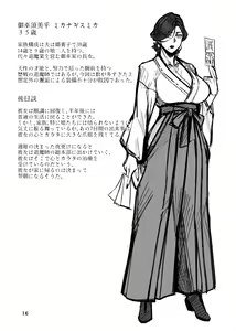 Page 15 of Igyou Koubi Kairaku Jigoku - preview thumbnail