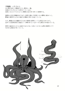 Page 16 of Igyou Koubi Kairaku Jigoku - preview thumbnail