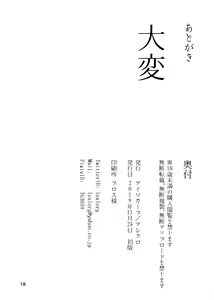 Page 17 of Igyou Koubi Kairaku Jigoku - preview thumbnail