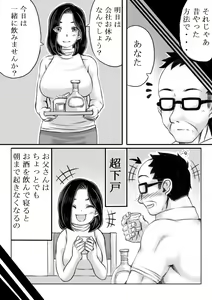 Page 20 of Haha to Futokou Musuko - preview thumbnail