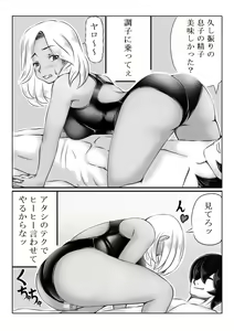 Page 50 of Haha to Futokou Musuko - preview thumbnail