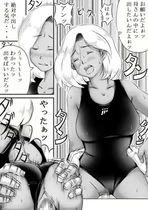Page 54 of Haha to Futokou Musuko - preview thumbnail