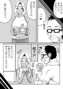 Page 58 of Haha to Futokou Musuko - preview thumbnail