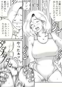 Page 92 of Haha to Futokou Musuko - preview thumbnail
