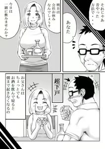 Page 96 of Haha to Futokou Musuko - preview thumbnail