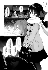 Page 26 of Zenbu Kimi no Sei da. II - preview thumbnail