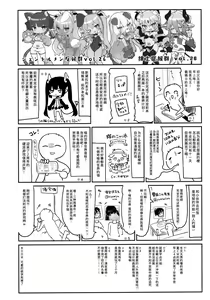 Page 28 of Zenbu Kimi no Sei da. II - preview thumbnail