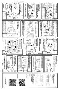 Page 29 of Zenbu Kimi no Sei da. II - preview thumbnail