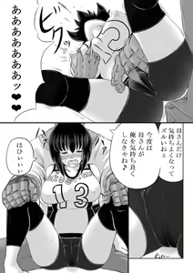 Page 13 of Haha ga Volley wo Hajimetara - preview thumbnail