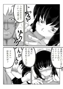 Page 15 of Haha ga Volley wo Hajimetara - preview thumbnail