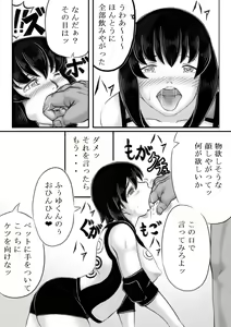 Page 18 of Haha ga Volley wo Hajimetara - preview thumbnail