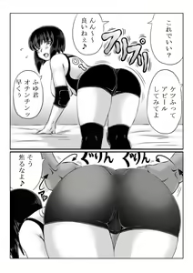 Page 19 of Haha ga Volley wo Hajimetara - preview thumbnail