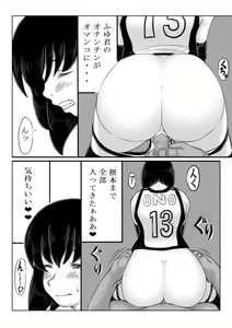 Page 21 of Haha ga Volley wo Hajimetara - preview thumbnail