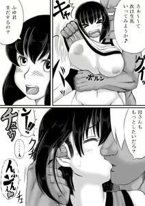 Page 27 of Haha ga Volley wo Hajimetara - preview thumbnail