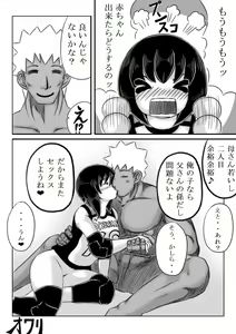 Page 44 of Haha ga Volley wo Hajimetara - preview thumbnail