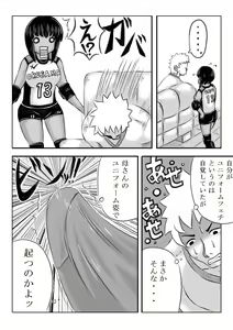 Page 47 of Haha ga Volley wo Hajimetara - preview thumbnail